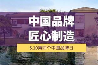 精“芯”制造，用“芯”服務丨衡陽通用電纜獻禮中國品牌日