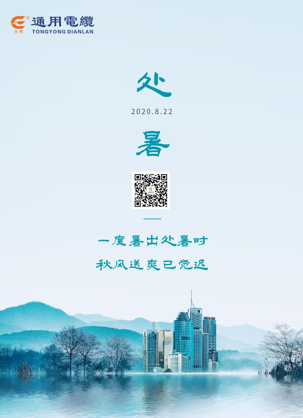 衡陽(yáng)通用電纜